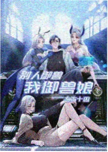动漫主推